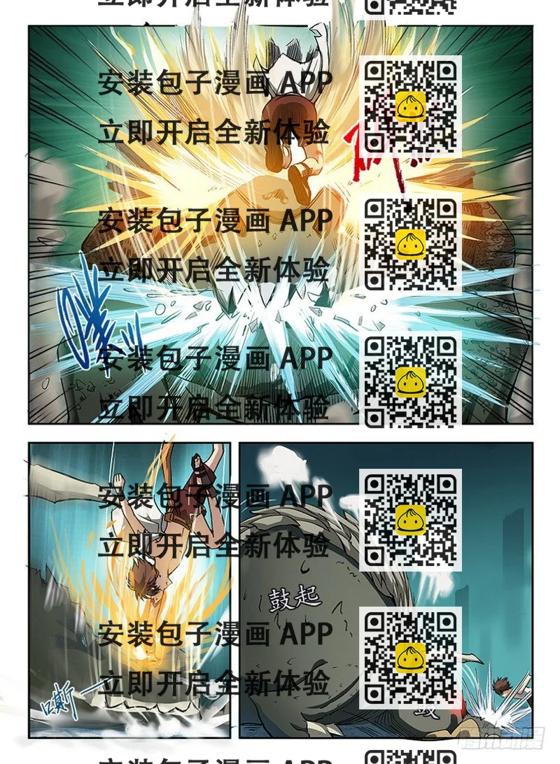 《龙域猎手》063 风云突变 第2页