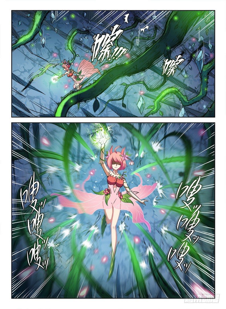 《龙域猎手》064 神兽猰貐 第5页