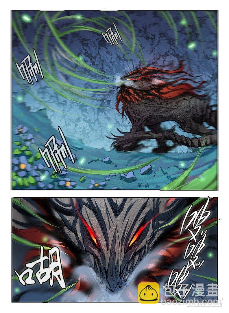 《龙域猎手》064 神兽猰貐 第6页