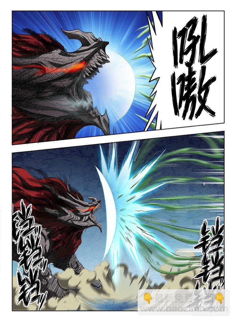 《龙域猎手》064 神兽猰貐 第7页