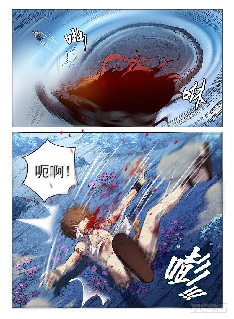 《龙域猎手》065 蚍蜉撼树 第11页