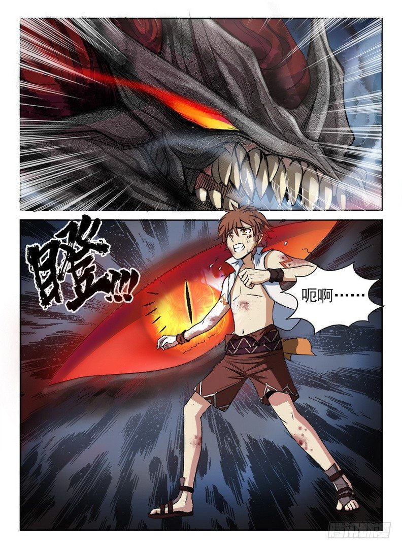 《龙域猎手》065 蚍蜉撼树 第4页