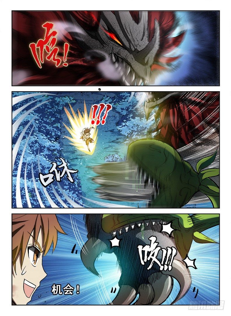 《龙域猎手》065 蚍蜉撼树 第8页