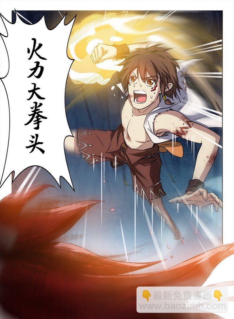 《龙域猎手》065 蚍蜉撼树 第9页