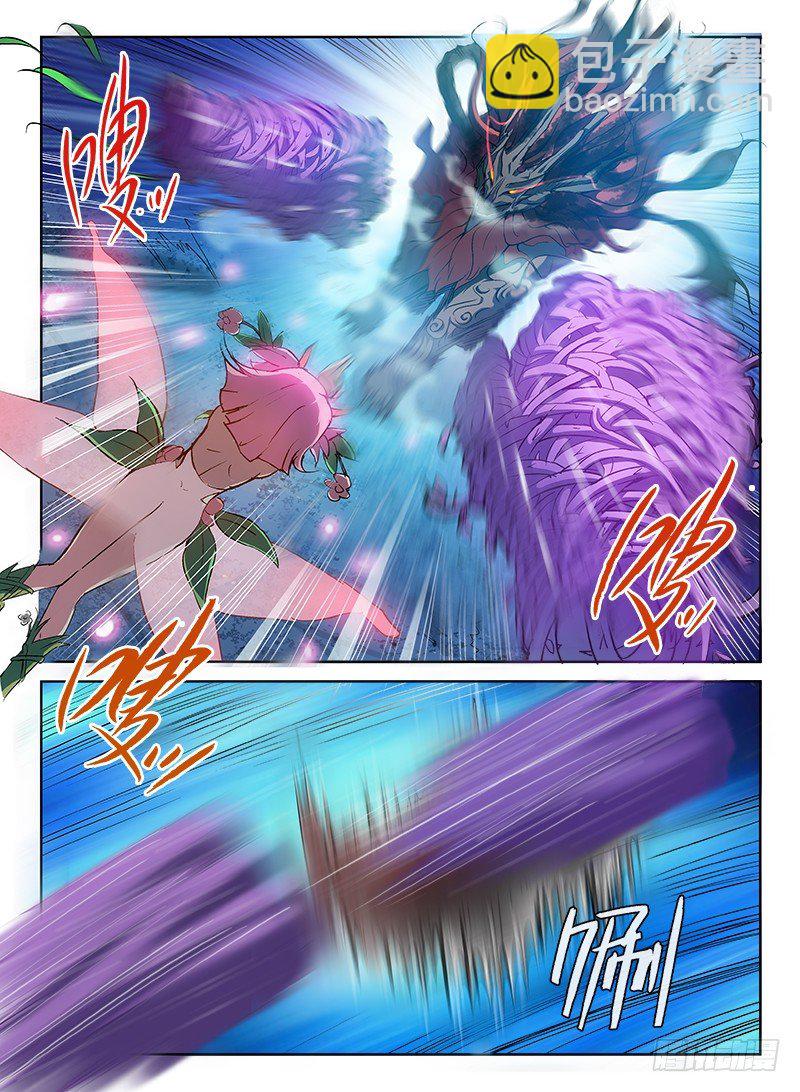 《龙域猎手》067 制敌代价 第3页