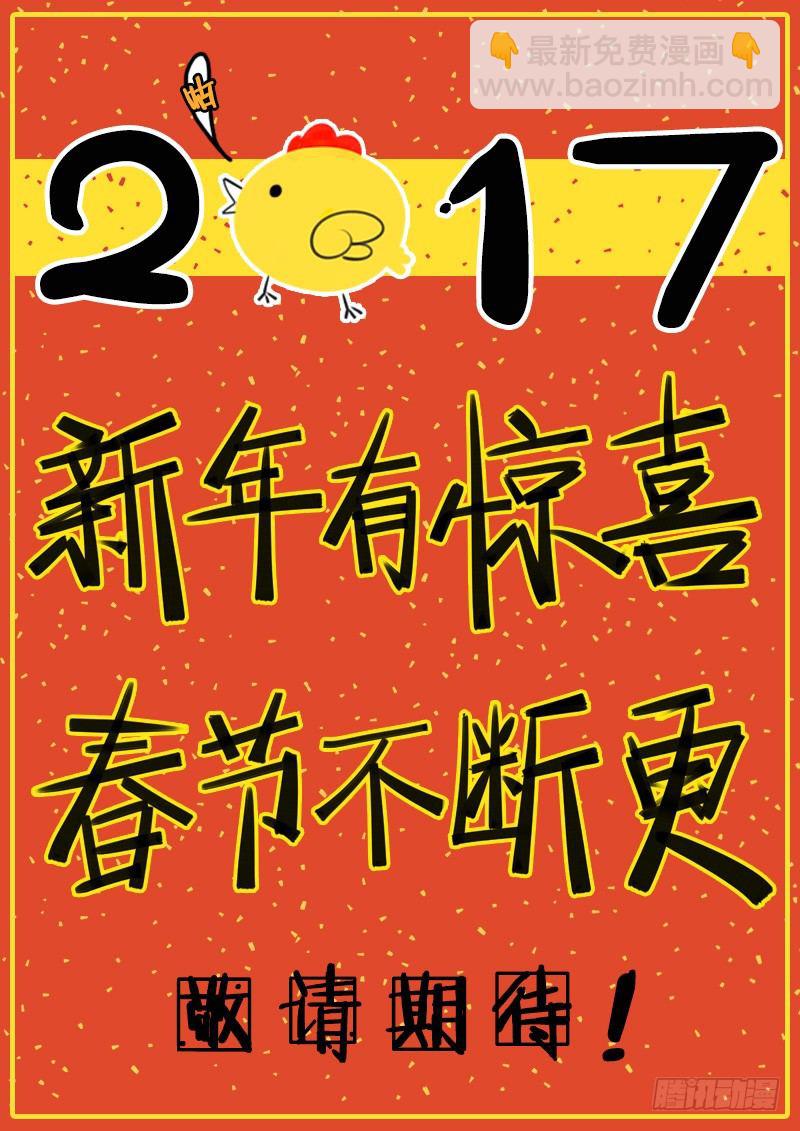《龙域猎手》066 螳臂当车 第14页
