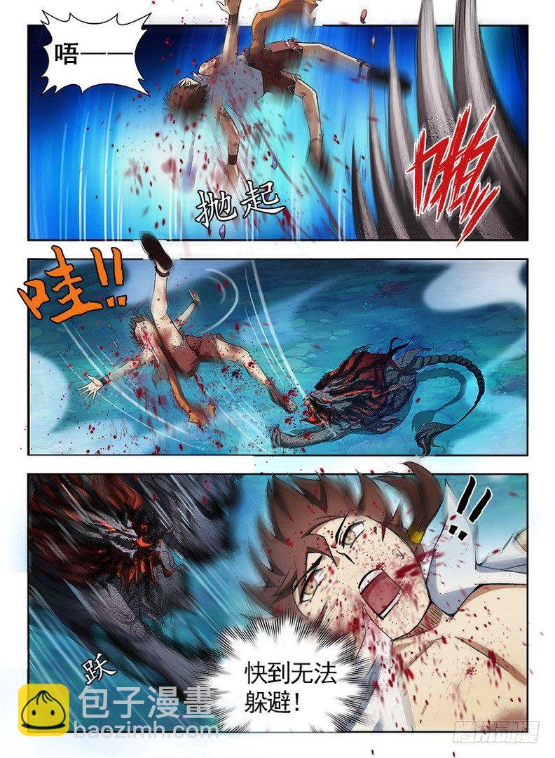 《龙域猎手》066 螳臂当车 第2页
