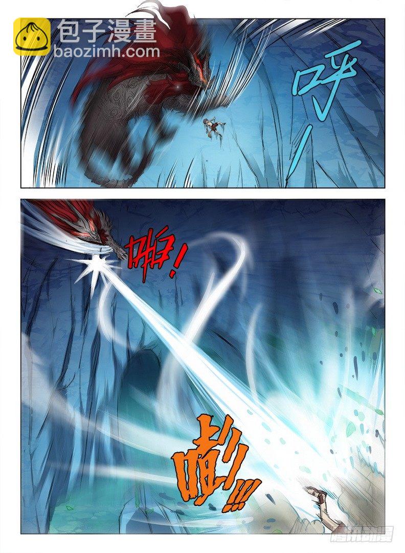 《龙域猎手》066 螳臂当车 第3页