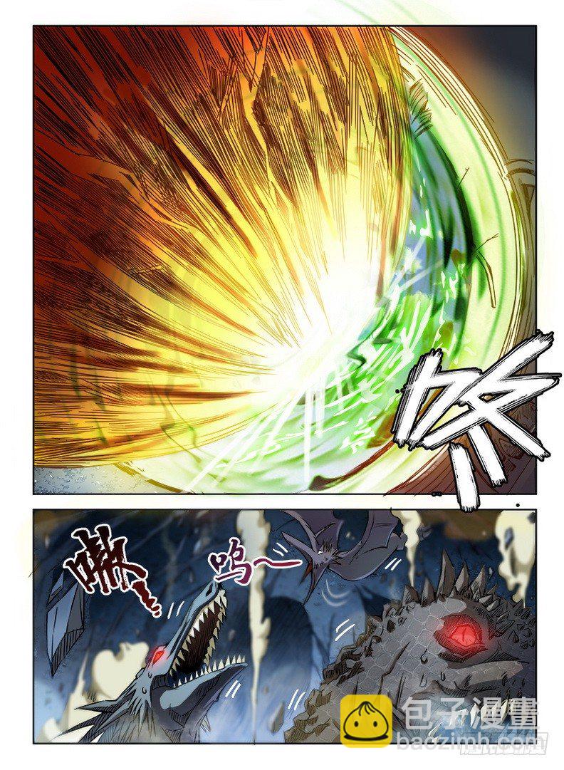 《龙域猎手》070 禁幽惊变 第10页