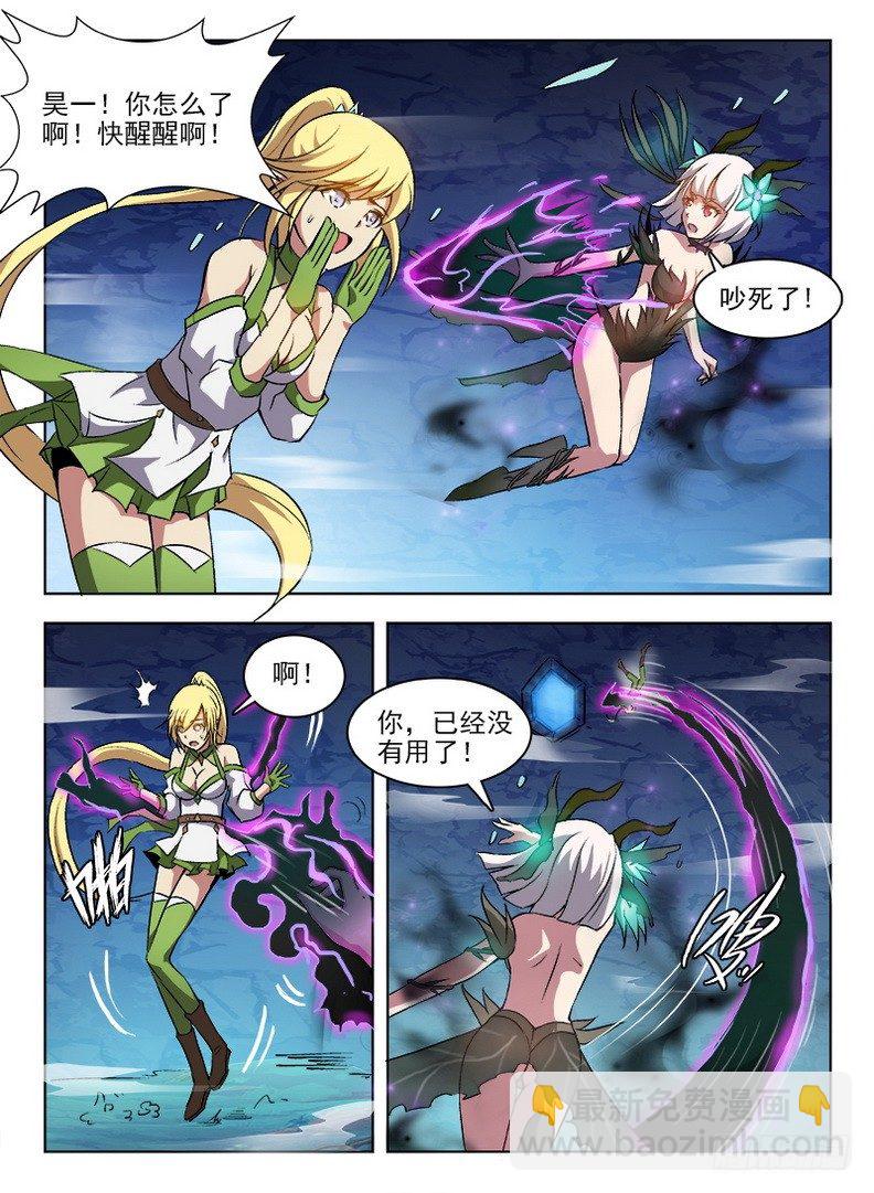 《龙域猎手》070 禁幽惊变 第12页