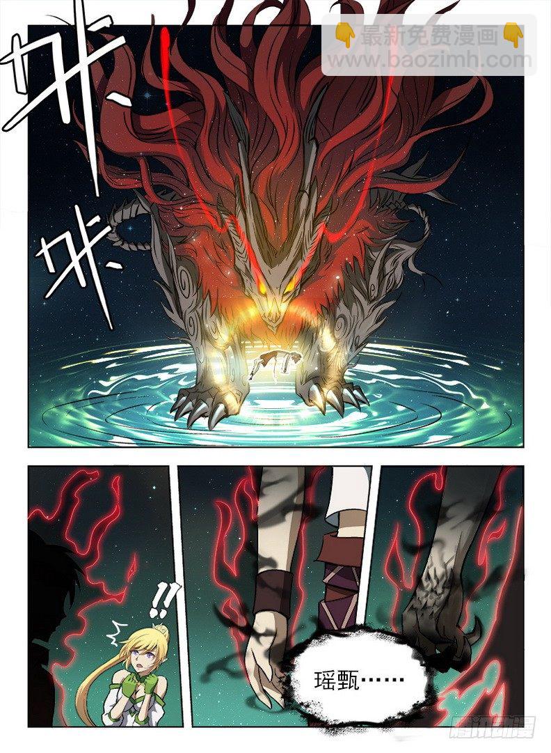 《龙域猎手》070 禁幽惊变 第2页