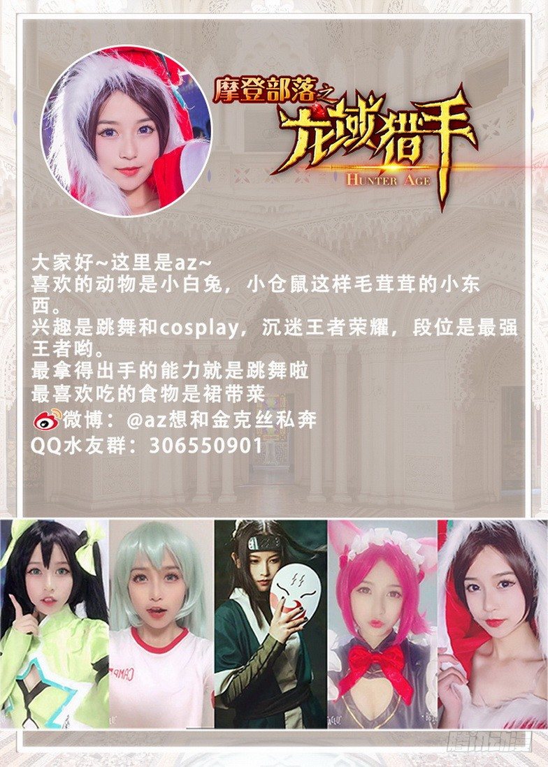 《龙域猎手》春节福利 第10页