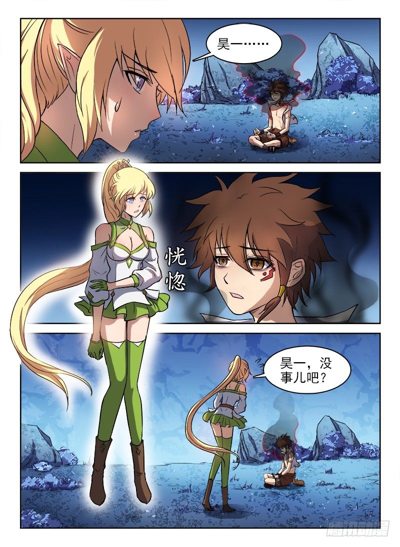 《龙域猎手》069 万劫不复 第10页