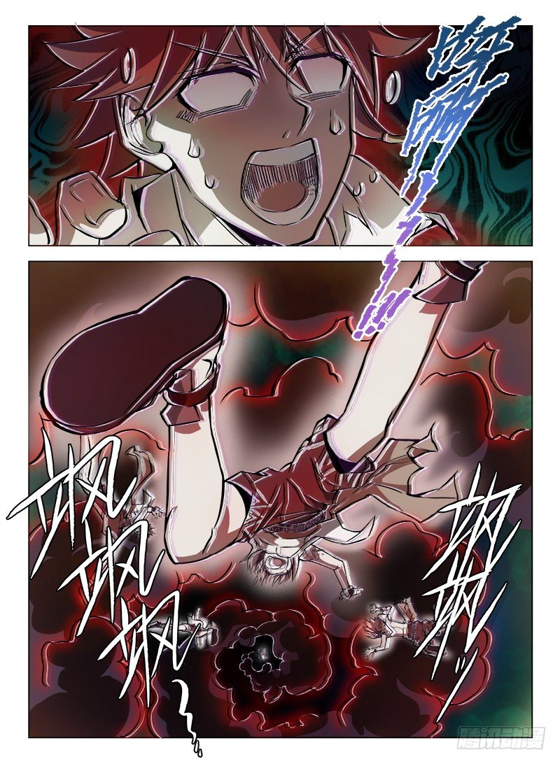 《龙域猎手》069 万劫不复 第13页