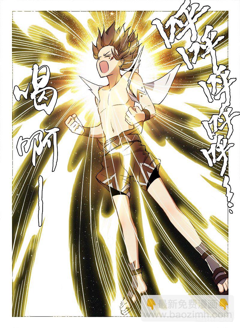 《龙域猎手》069 万劫不复 第2页