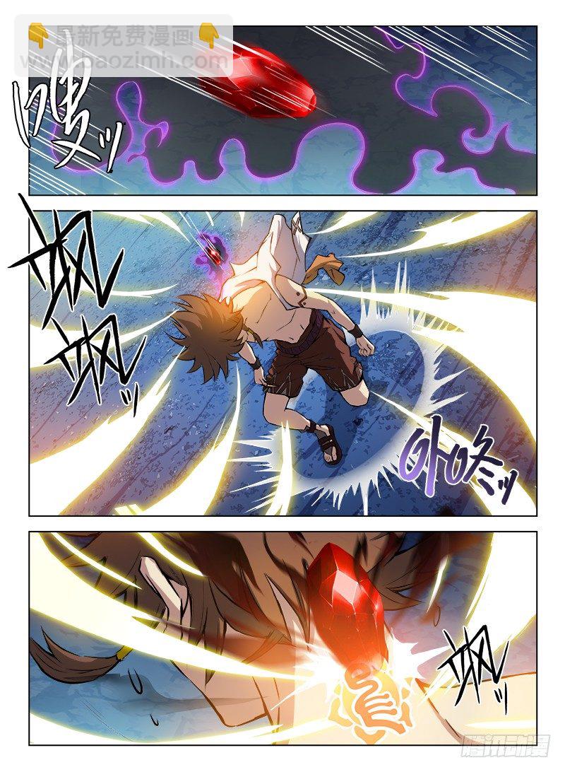 《龙域猎手》069 万劫不复 第7页