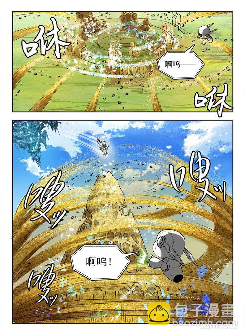 《龙域猎手》071 祸起千年 第3页
