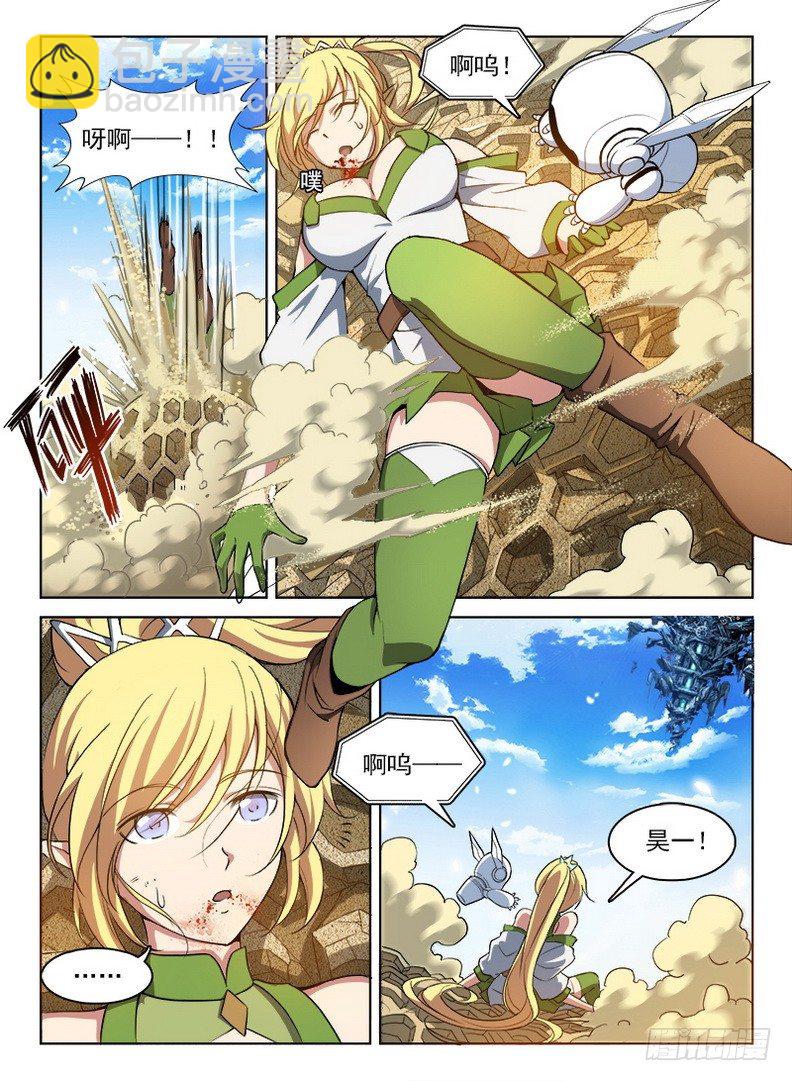 《龙域猎手》071 祸起千年 第4页