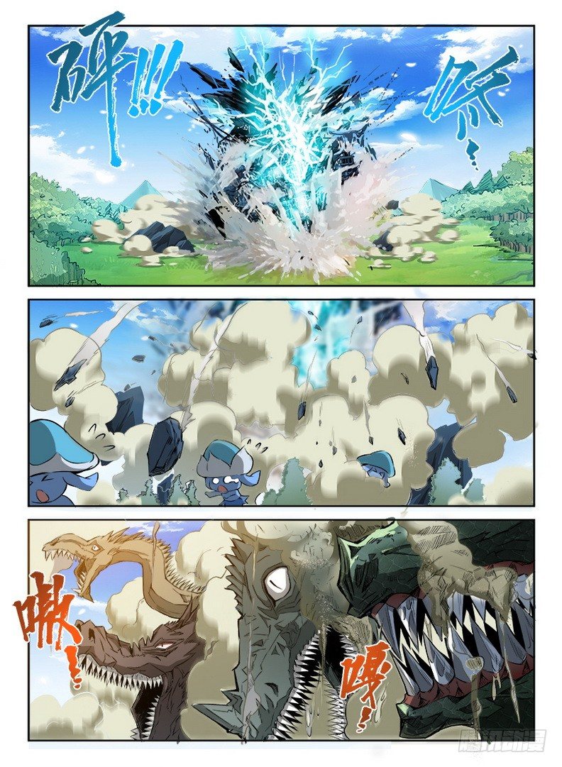 《龙域猎手》071 祸起千年 第7页