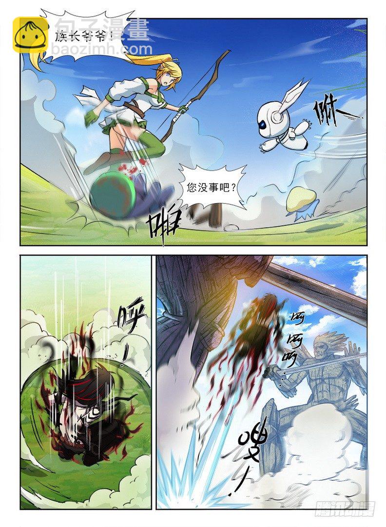 《龙域猎手》074 腹背受敌 第6页