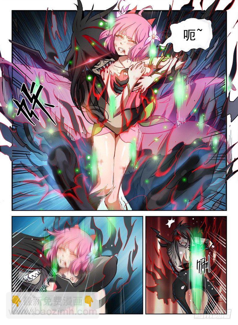 《龙域猎手》074 腹背受敌 第9页