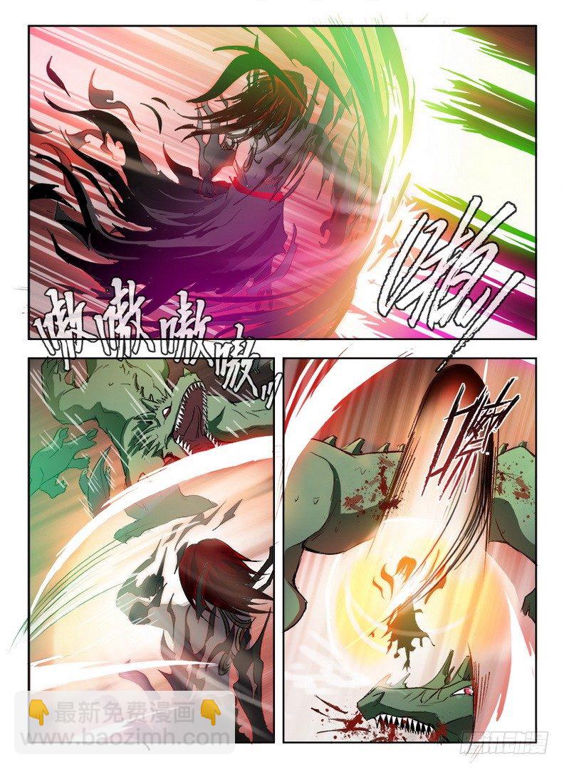 《龙域猎手》073 本是同根 第4页