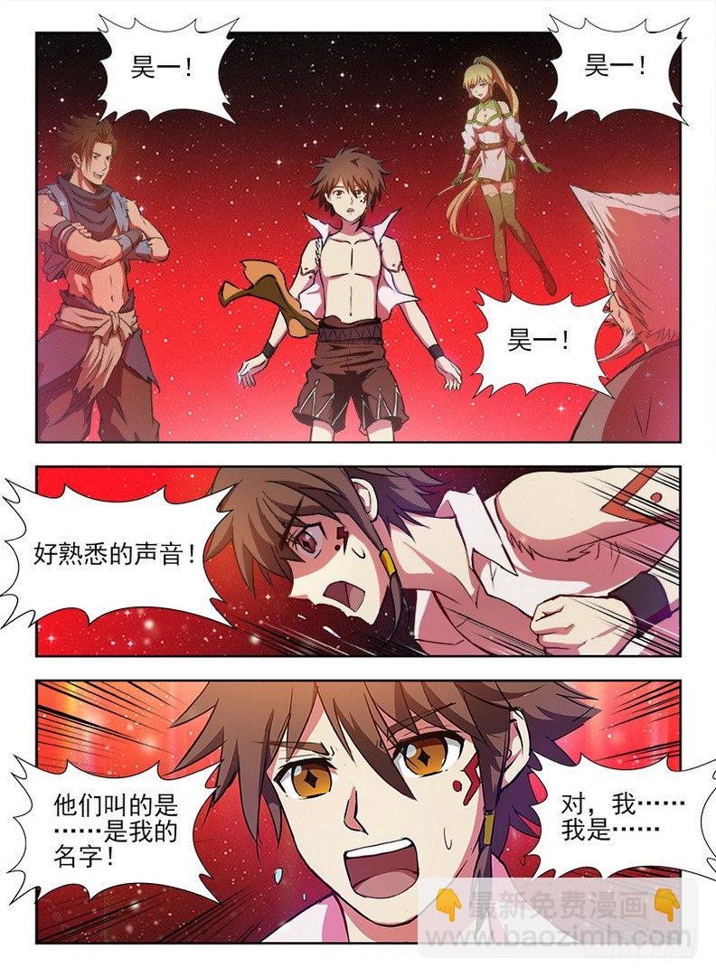 《龙域猎手》077 血染归途 第14页