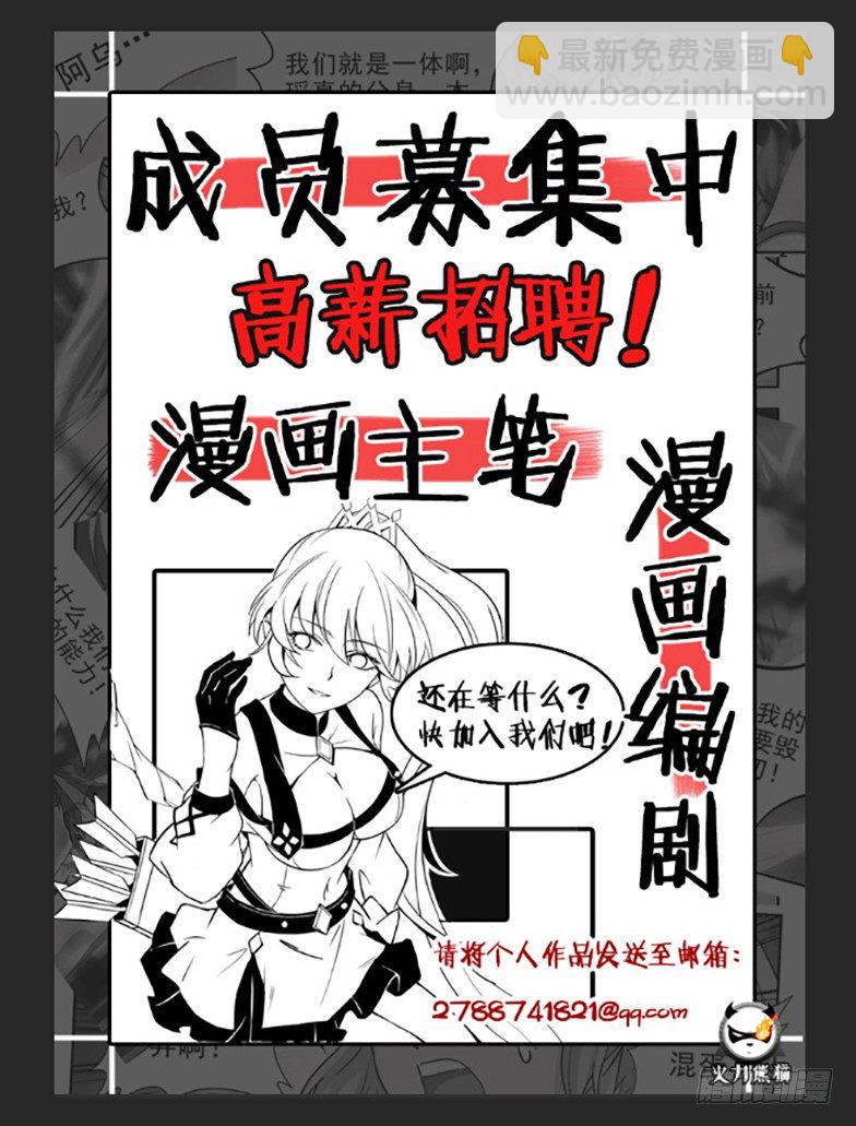 《龙域猎手》077 血染归途 第15页