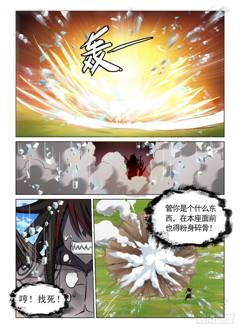 《龙域猎手》077 血染归途 第2页
