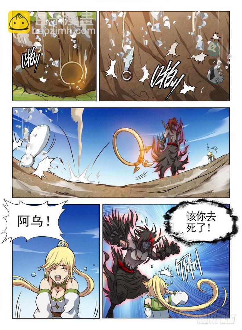 《龙域猎手》077 血染归途 第3页