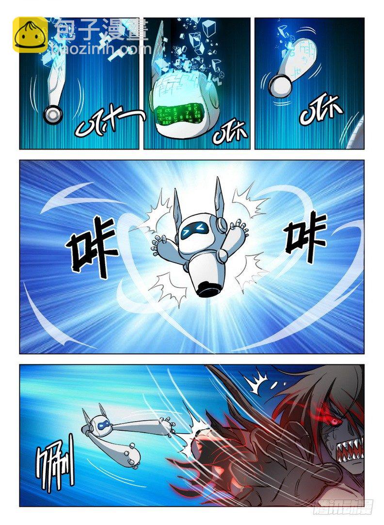 《龙域猎手》077 血染归途 第4页