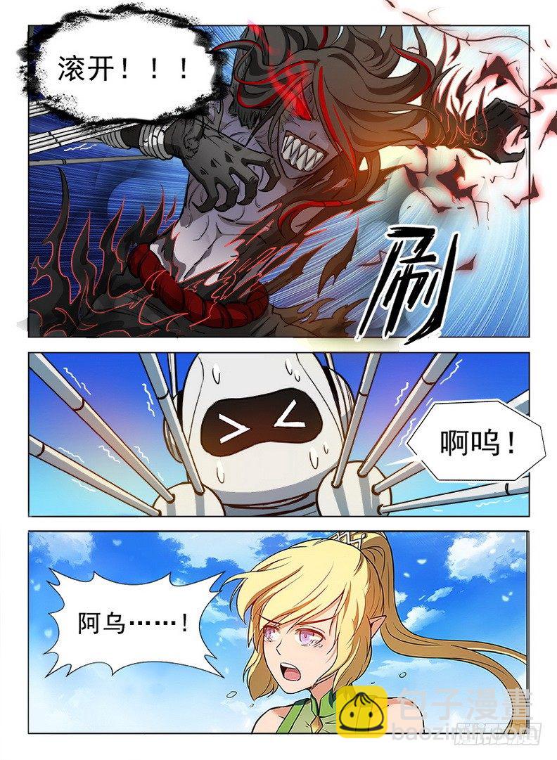 《龙域猎手》076 奋不顾身 第12页