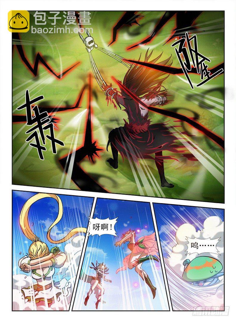 《龙域猎手》076 奋不顾身 第13页
