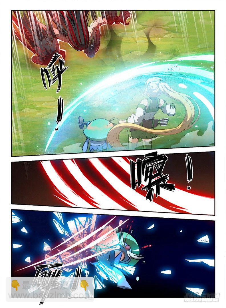 《龙域猎手》075 一叶化形 第13页