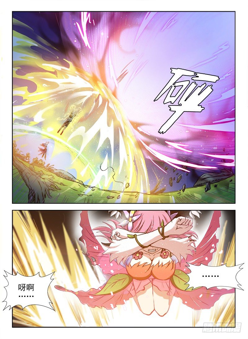 《龙域猎手》079 初露锋芒 第4页