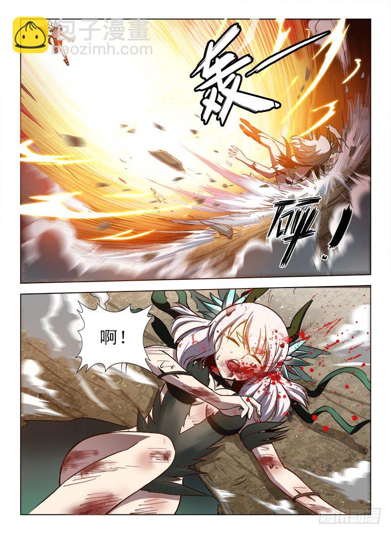 《龙域猎手》079 初露锋芒 第6页