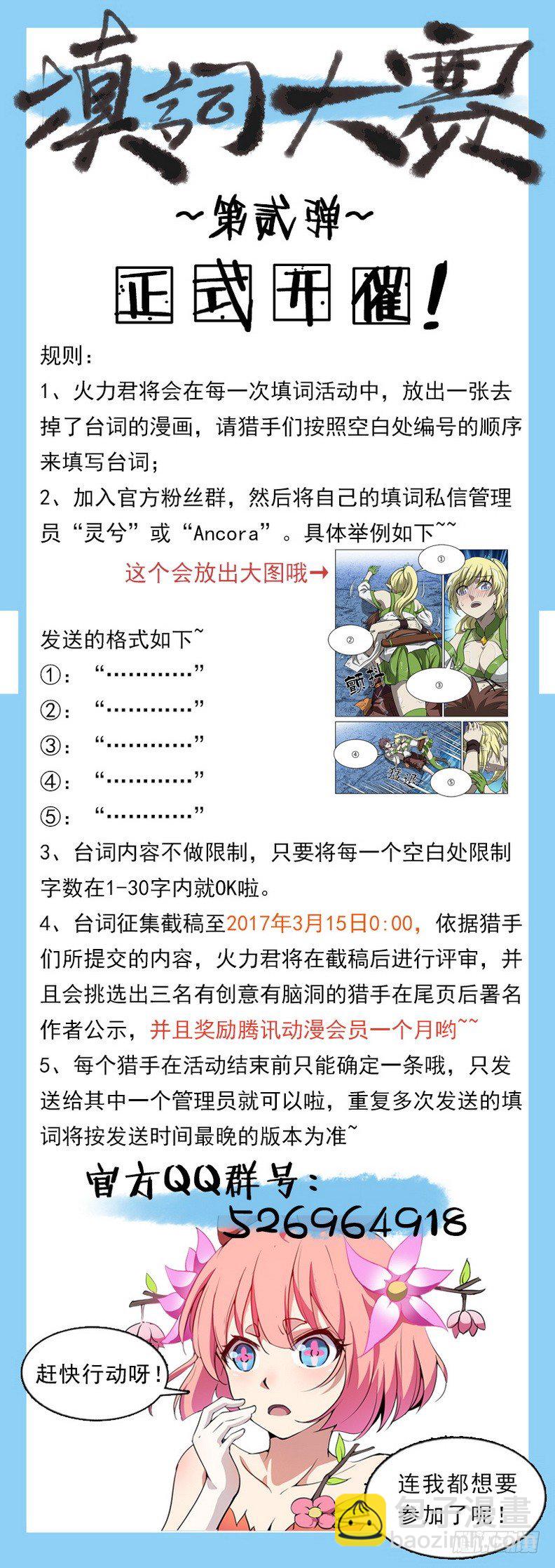 《龙域猎手》080 破镜重圆 第13页