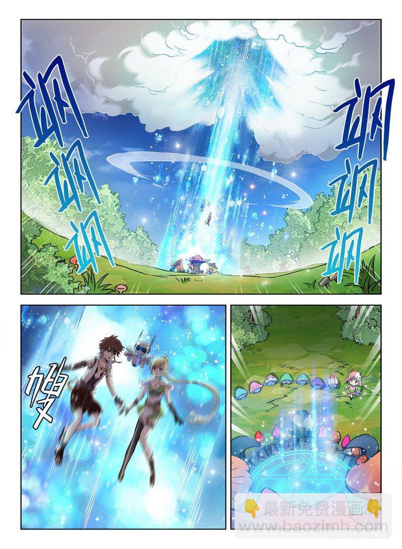 《龙域猎手》083 再见木灵 第12页