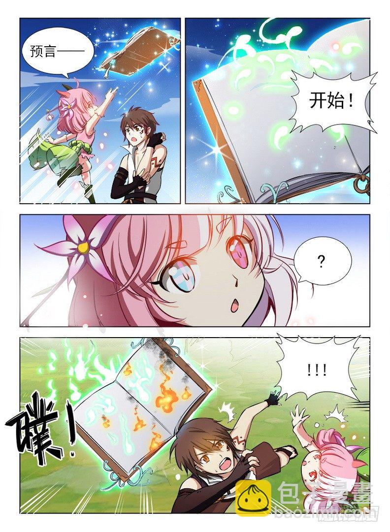 《龙域猎手》083 再见木灵 第4页