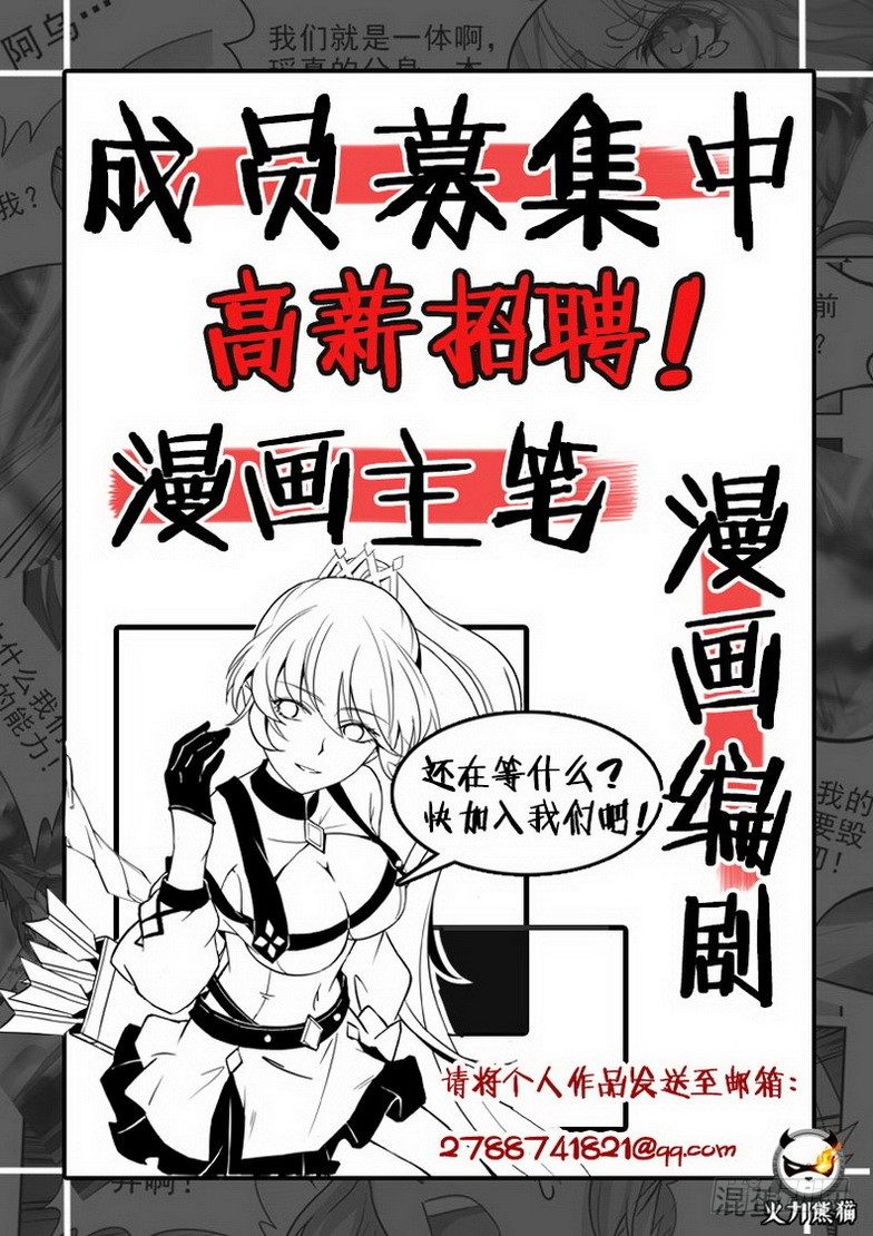 《龙域猎手》085 丛林血祭 第14页