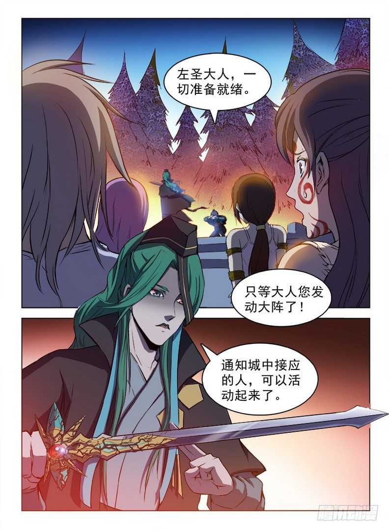 《龙域猎手》085 丛林血祭 第7页