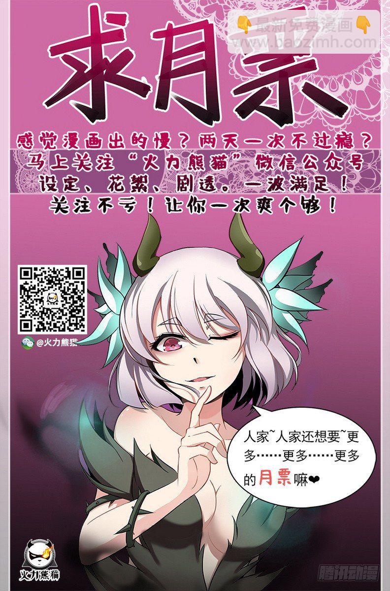 《龙域猎手》086 与你分别 第13页
