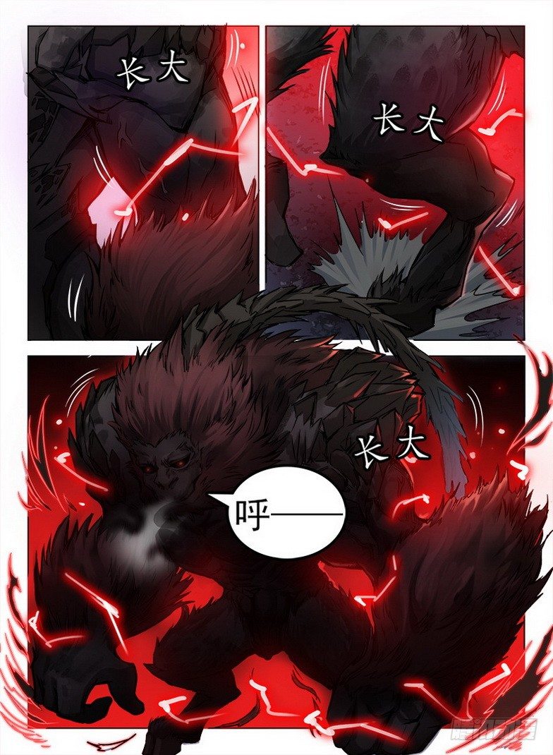 《龙域猎手》086 与你分别 第2页