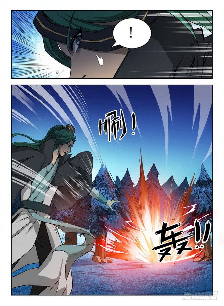 《龙域猎手》086 与你分别 第5页