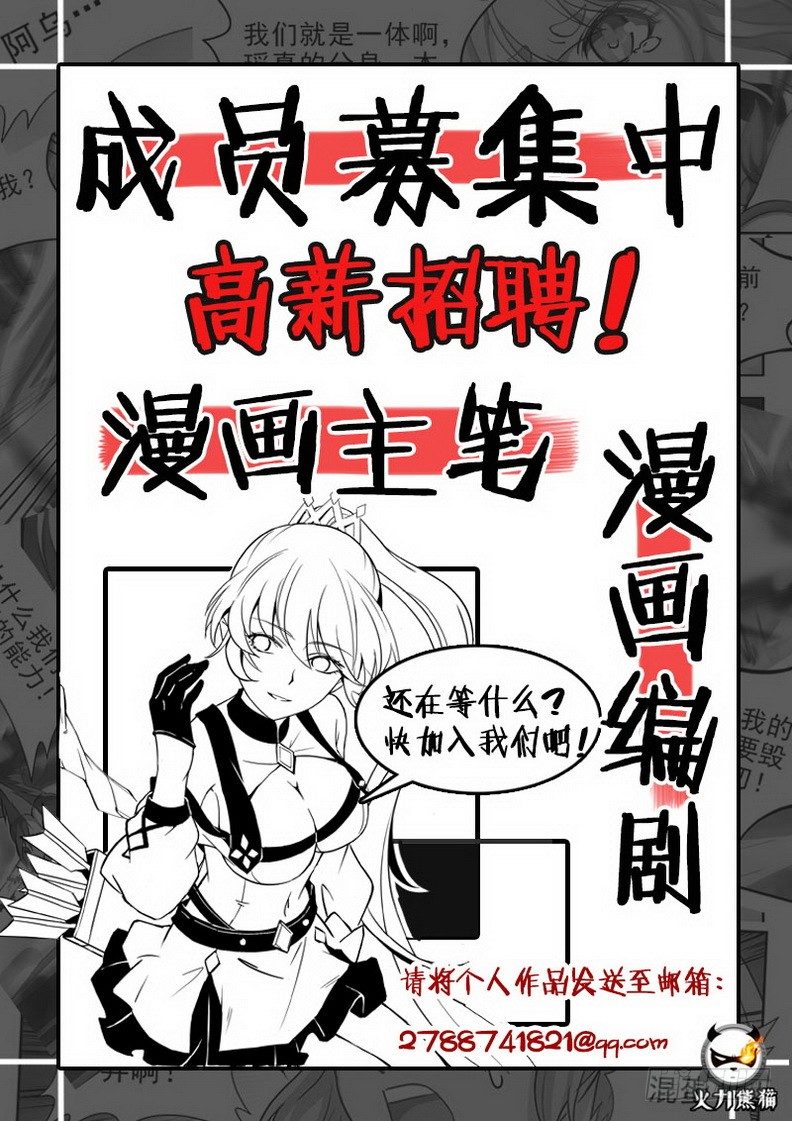 《龙域猎手》084 生命印记 第14页