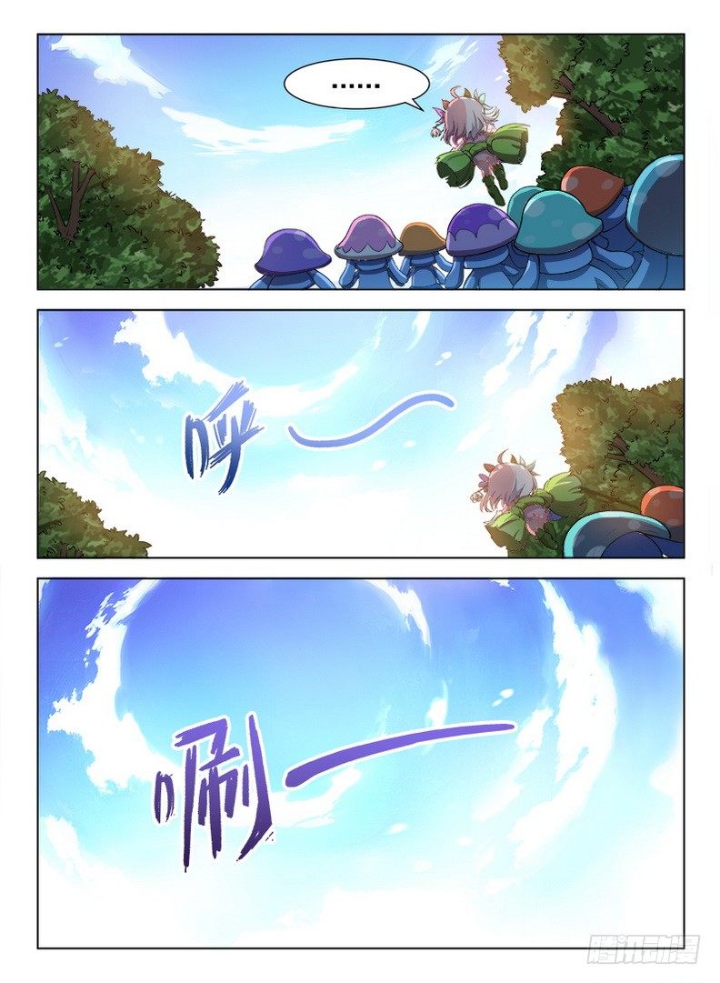 《龙域猎手》084 生命印记 第5页