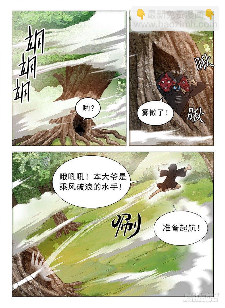 《龙域猎手》084 生命印记 第7页