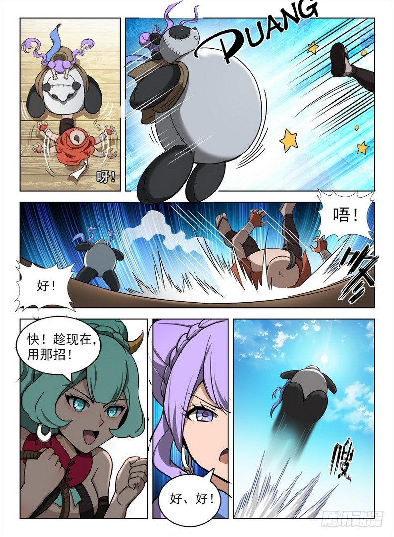 《龙域猎手》090 码头徽斗 第13页