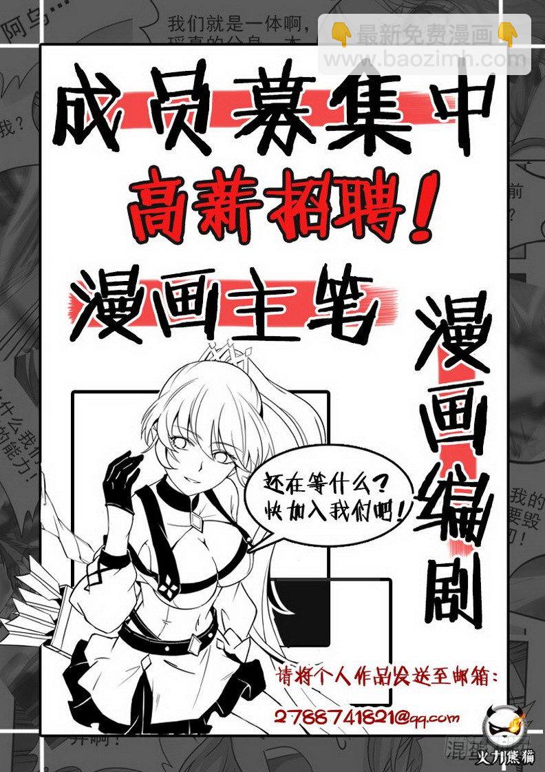 《龙域猎手》090 码头徽斗 第15页