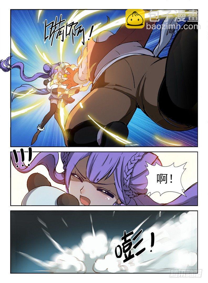 《龙域猎手》090 码头徽斗 第8页